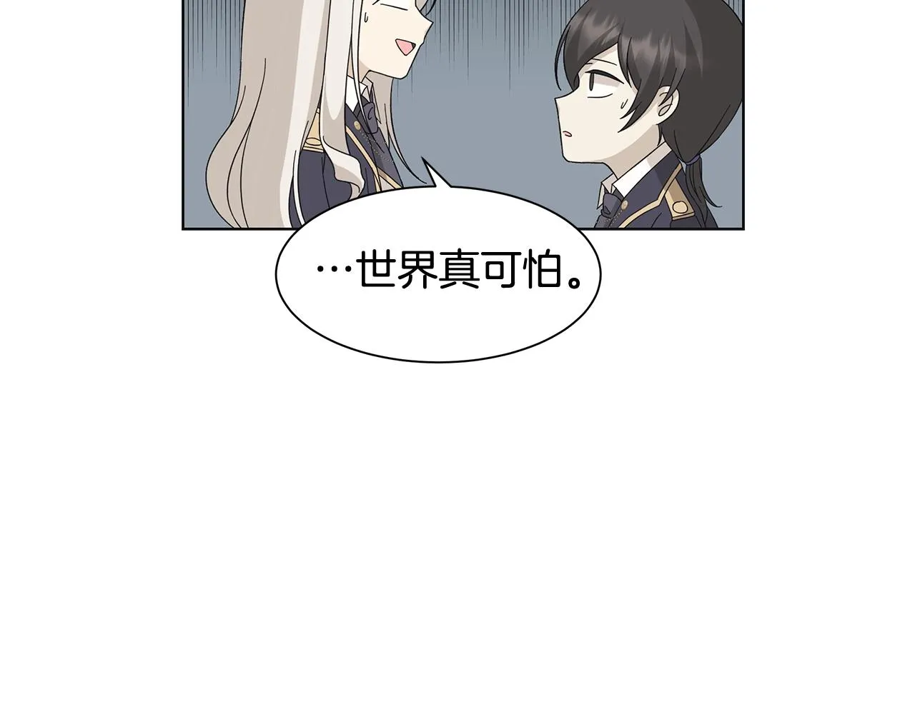第9话 替身 第26页