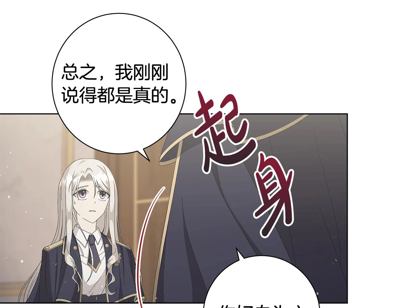 第9话 替身 第27页