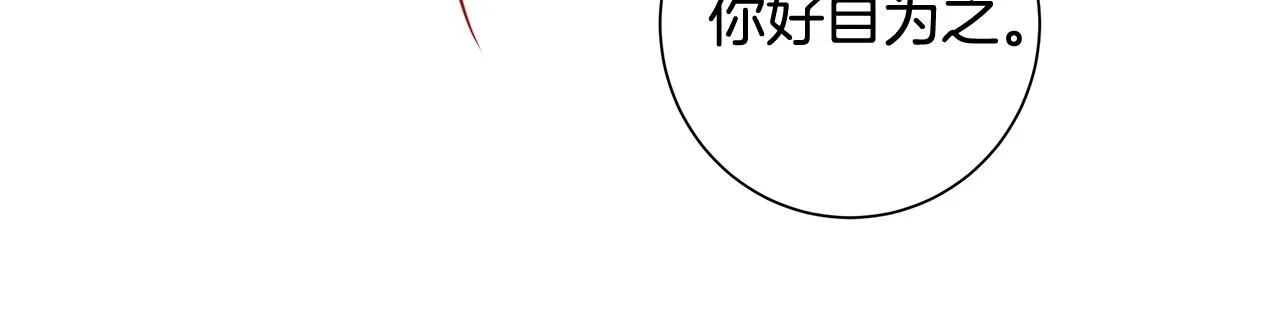 第9话 替身 第28页