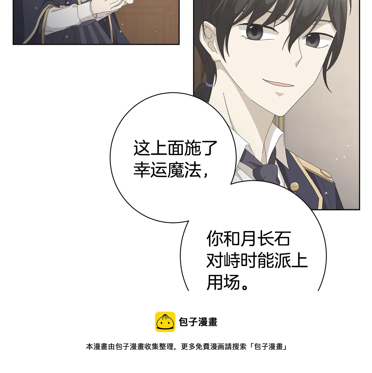 第9话 替身 第29页