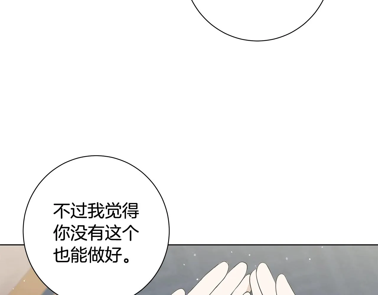 第9话 替身 第30页