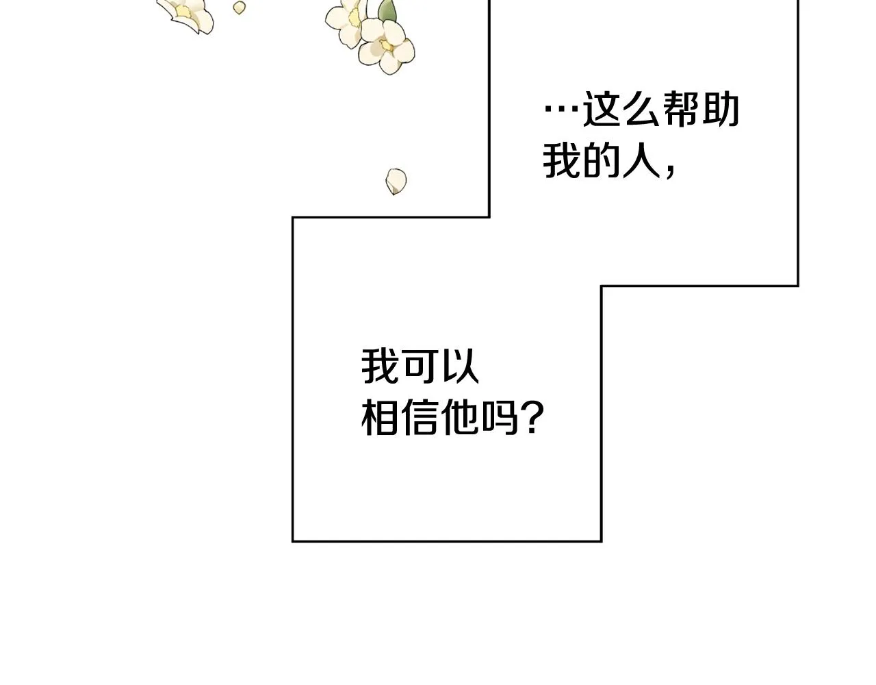第9话 替身 第33页