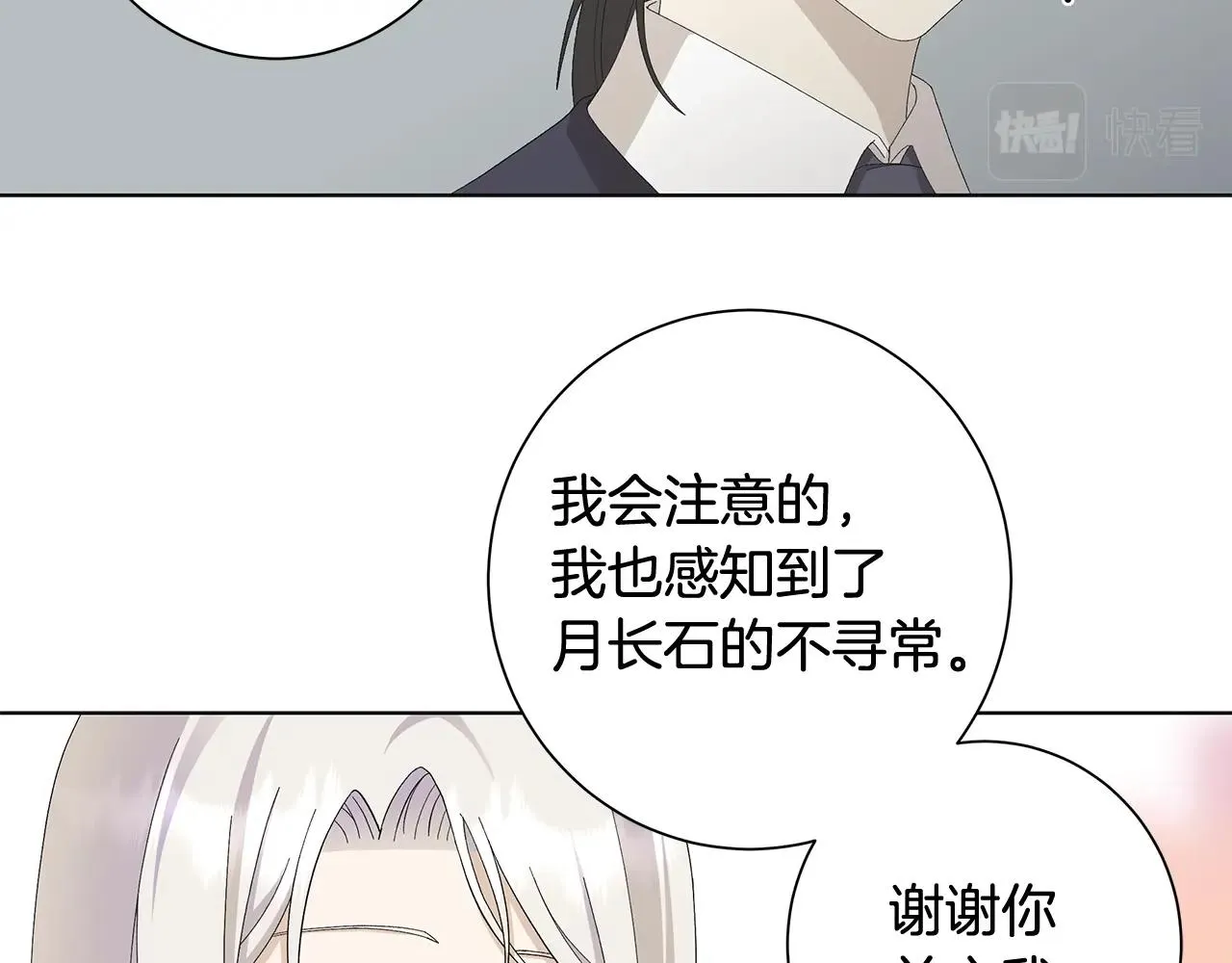 第9话 替身 第37页