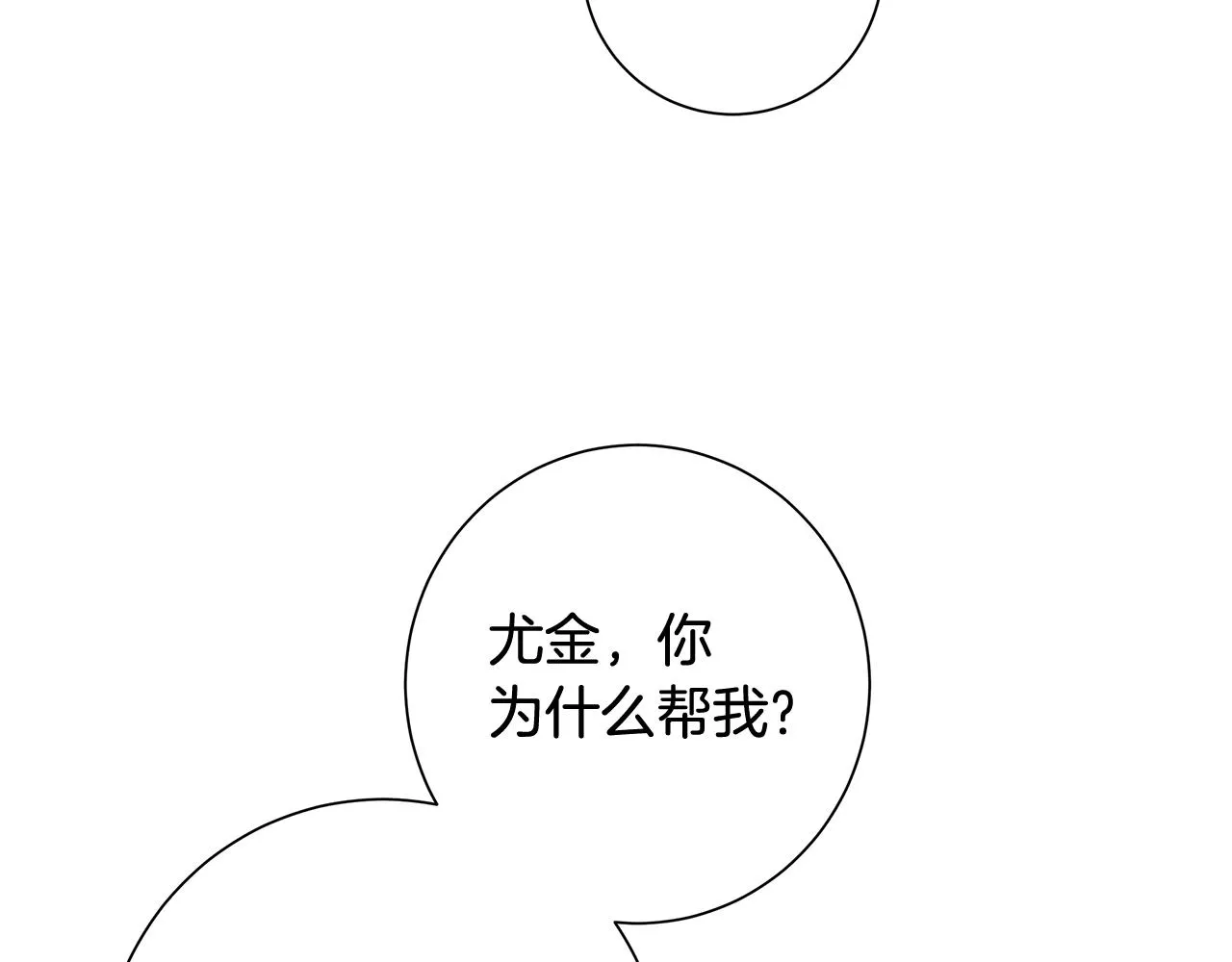 第9话 替身 第40页