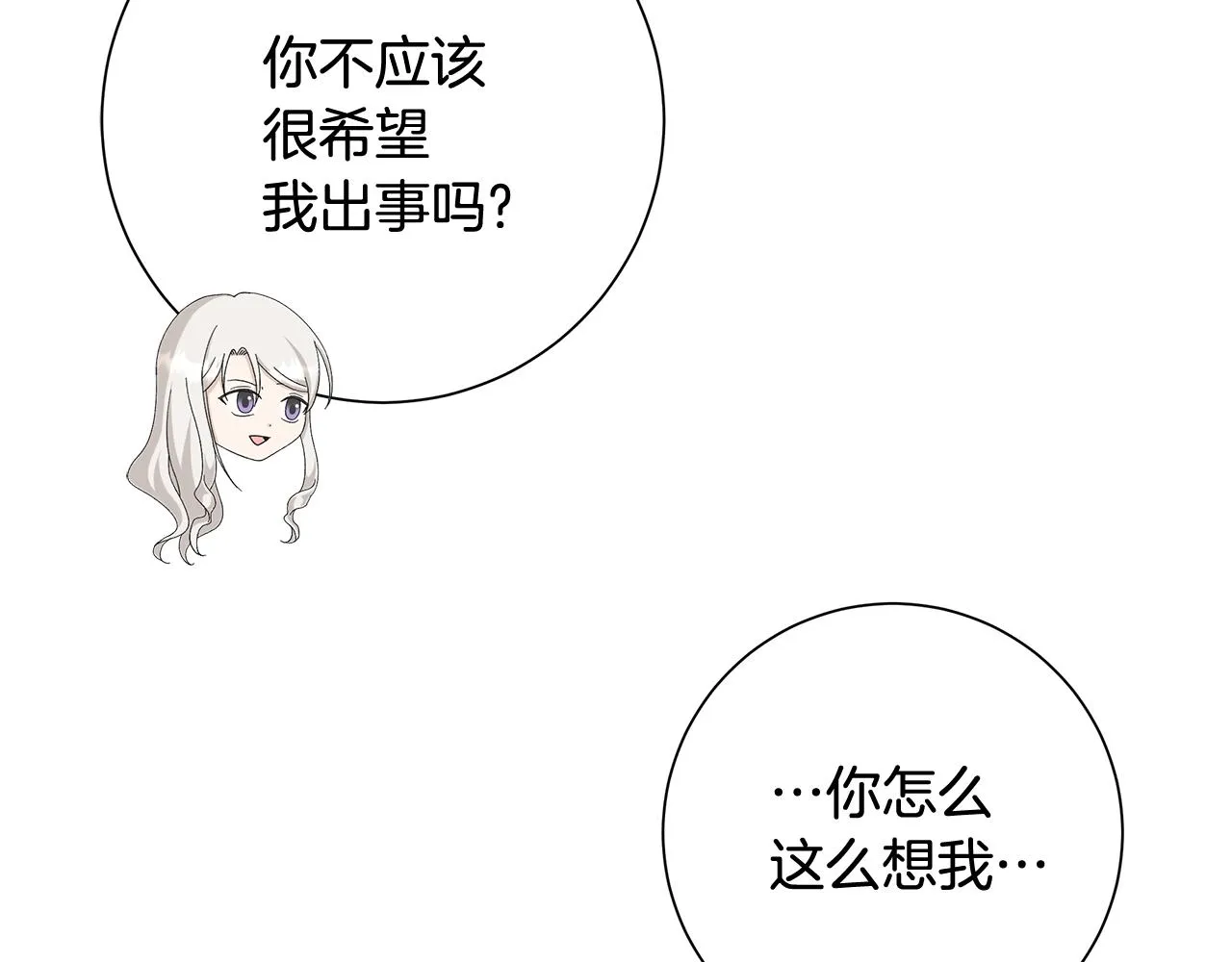 第9话 替身 第41页