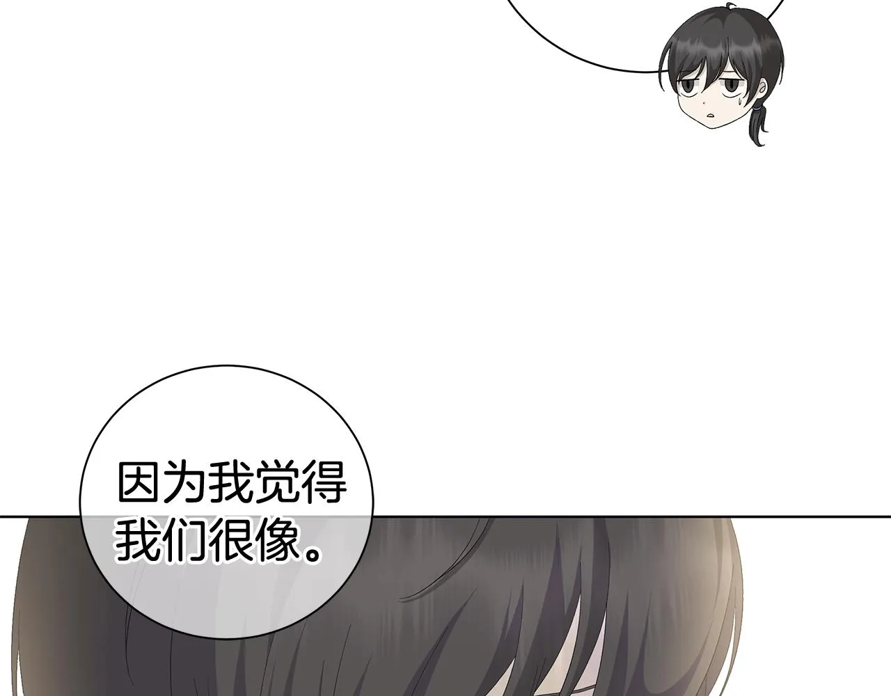 第9话 替身 第42页
