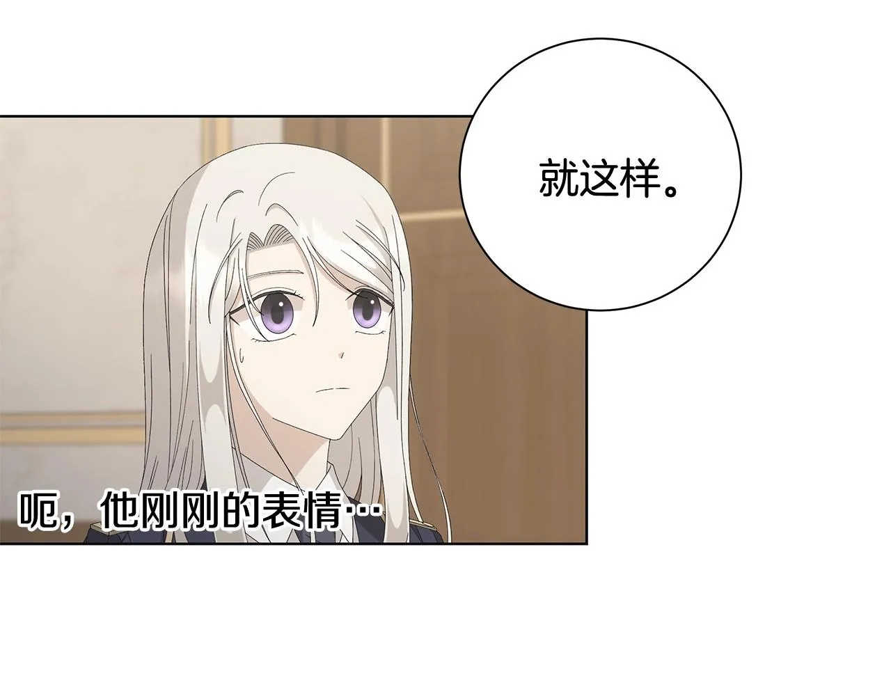第9话 替身 第44页