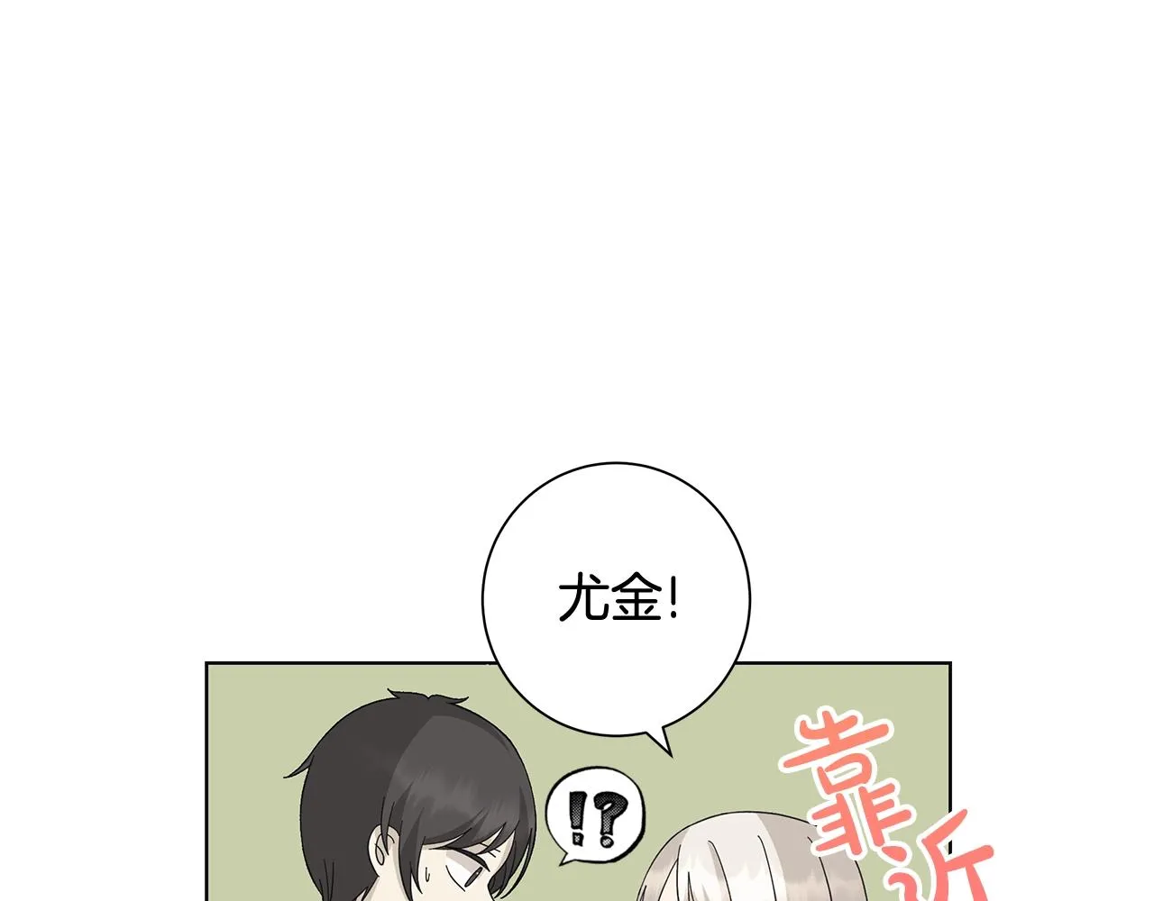 第9话 替身 第46页