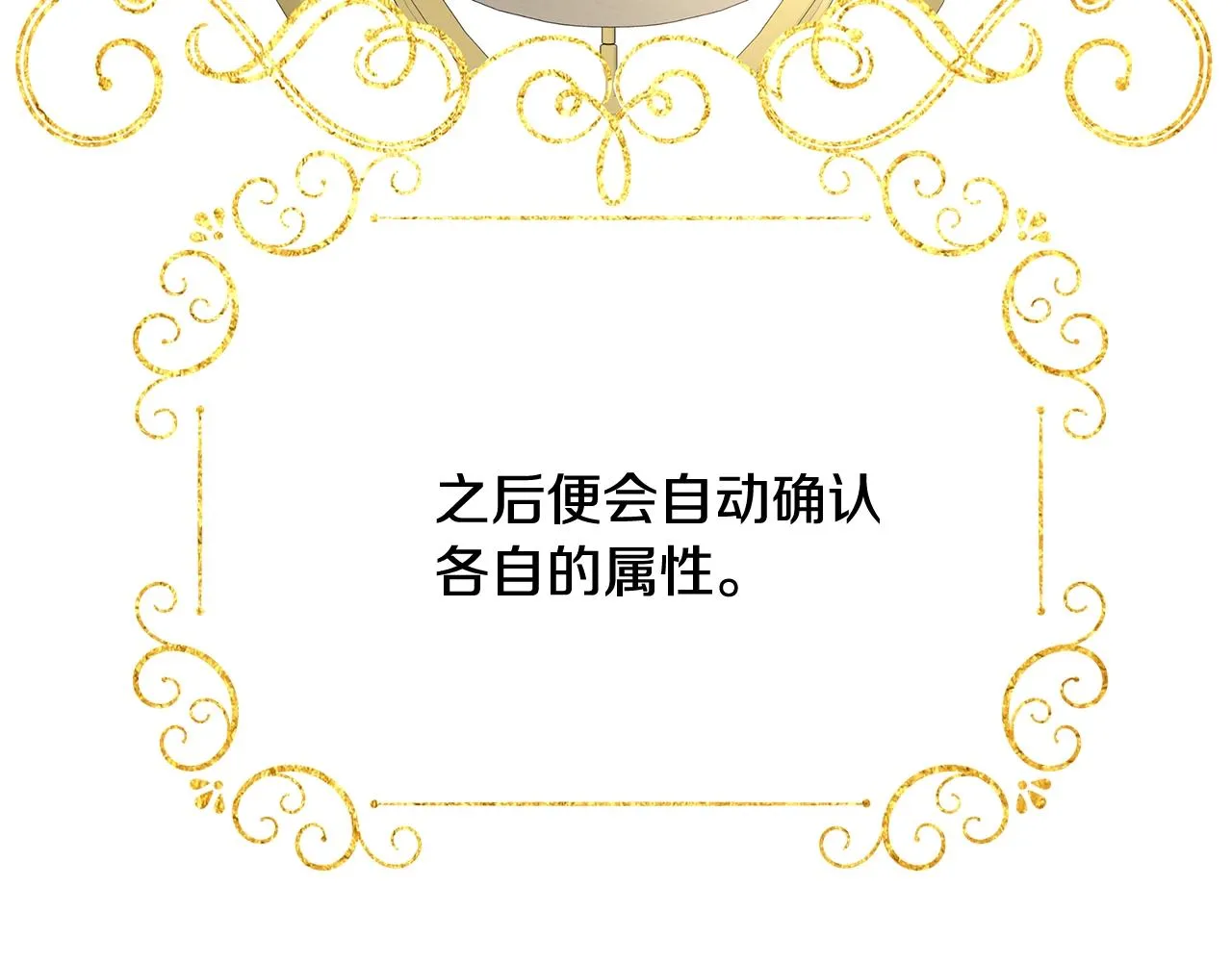 第9话 替身 第57页