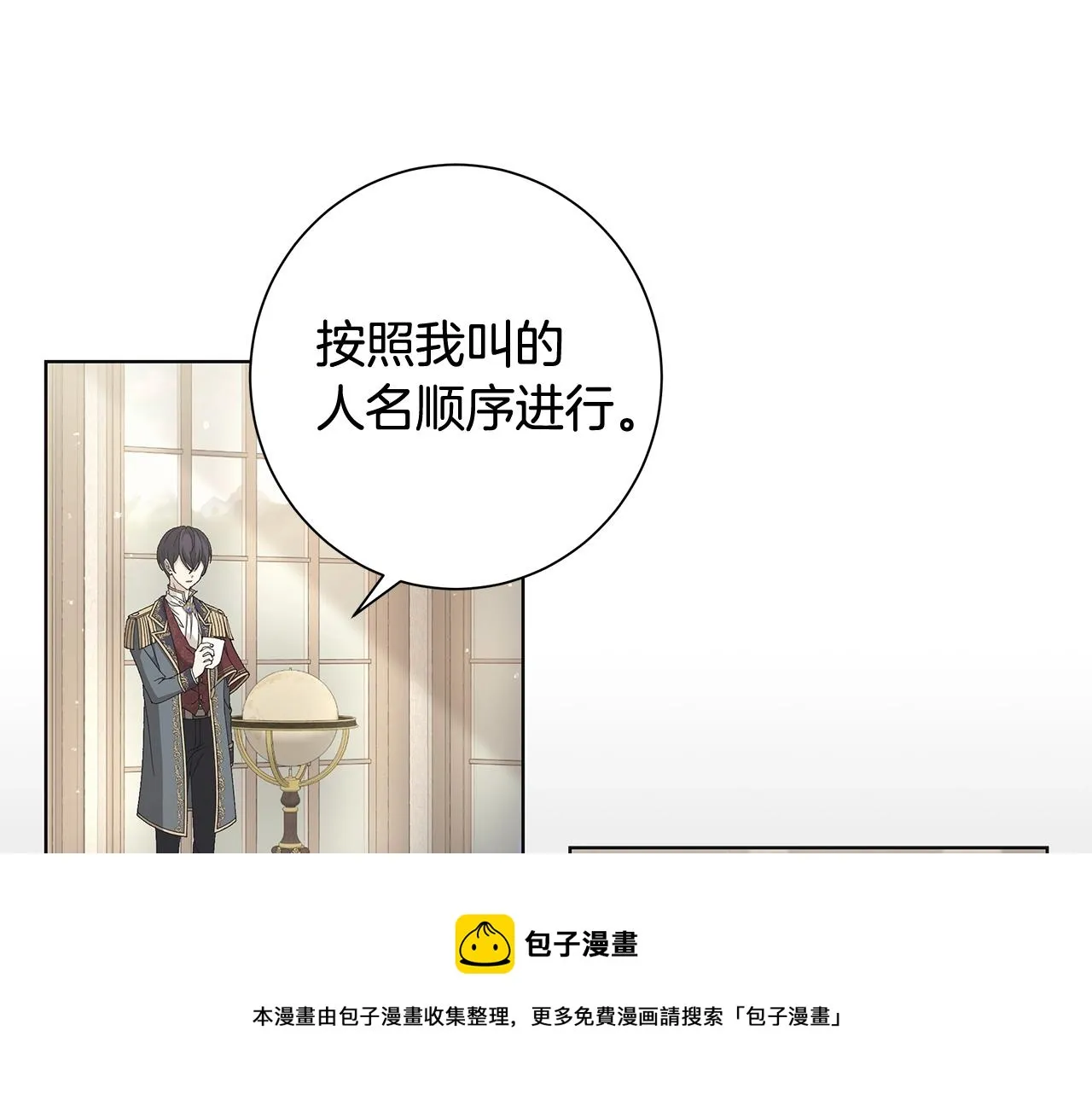 第9话 替身 第58页