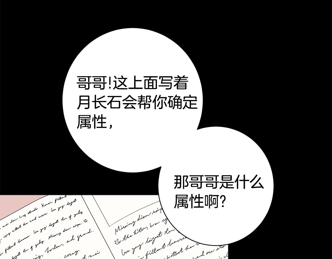 第9话 替身 第61页