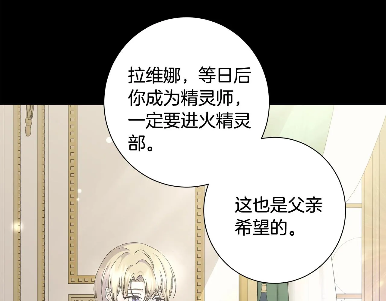 第9话 替身 第63页