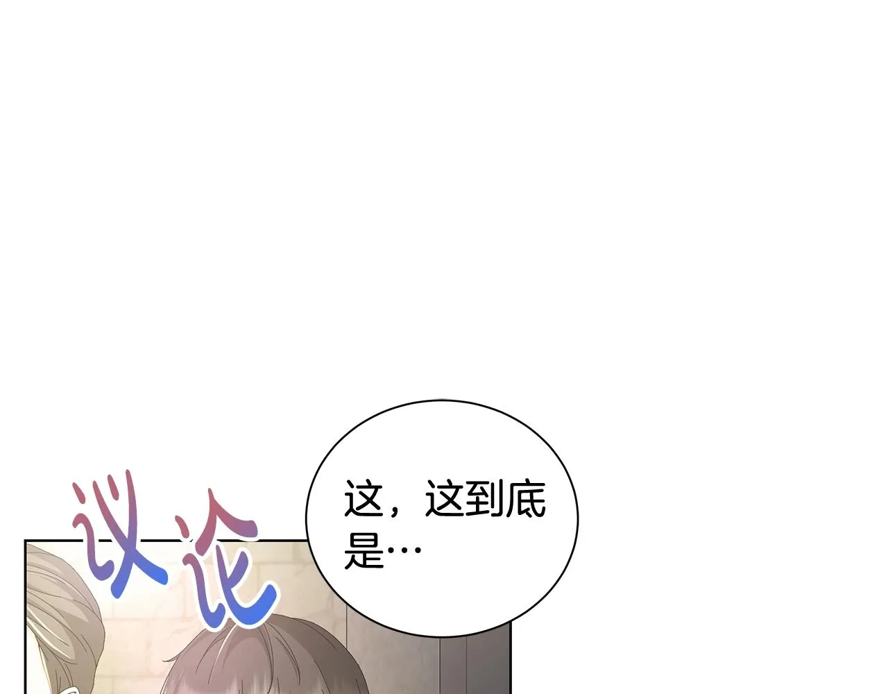 第9话 替身 第76页