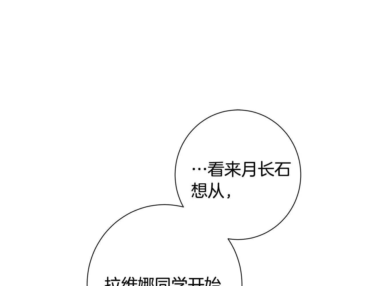 第9话 替身 第81页