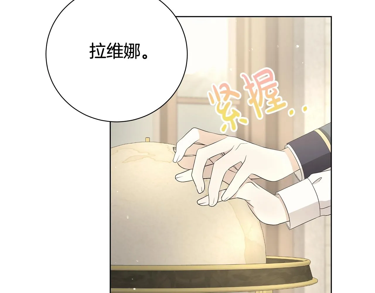 第9话 替身 第85页