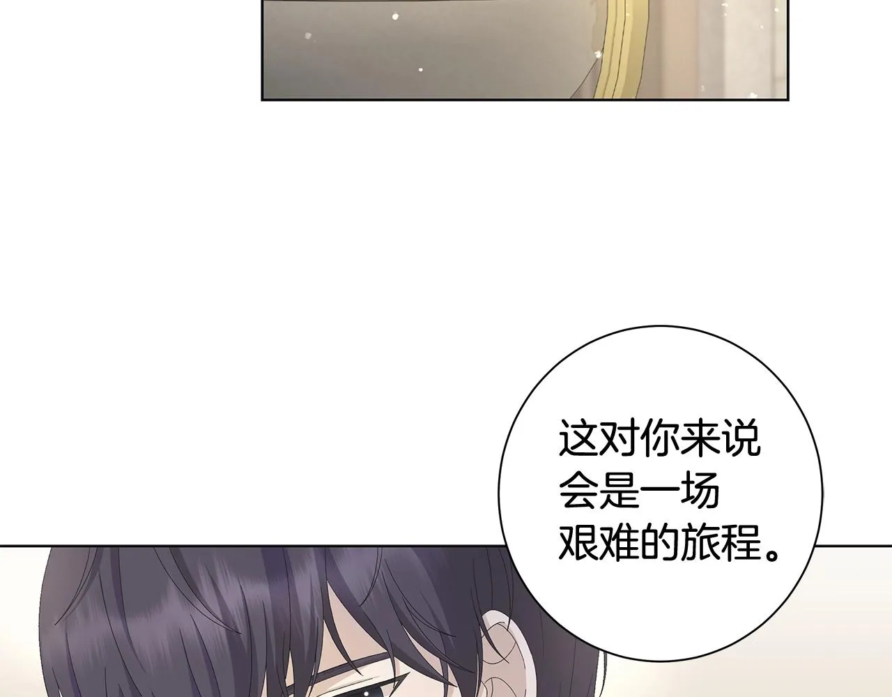 第9话 替身 第86页