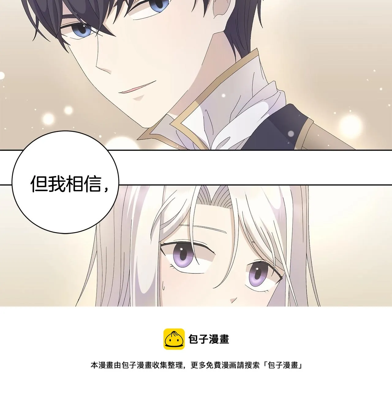第9话 替身 第87页