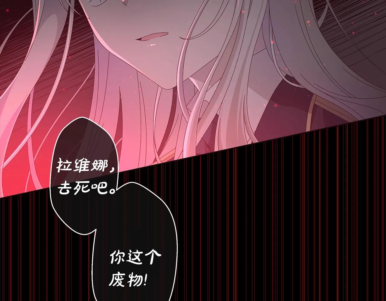 第9话 替身 第94页