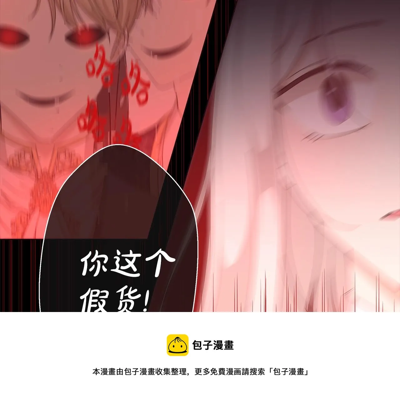 第9话 替身 第97页