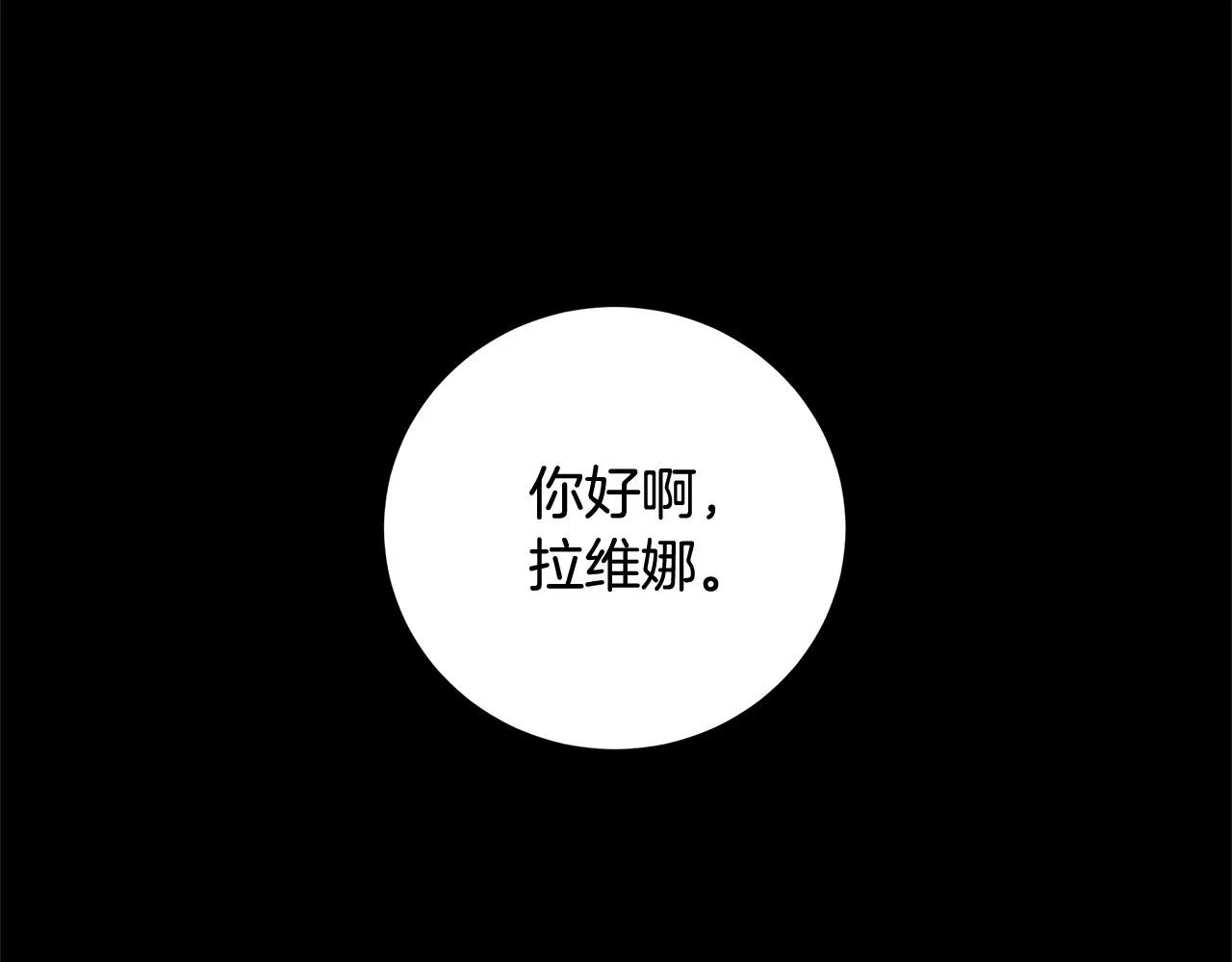第9话 替身 第105页