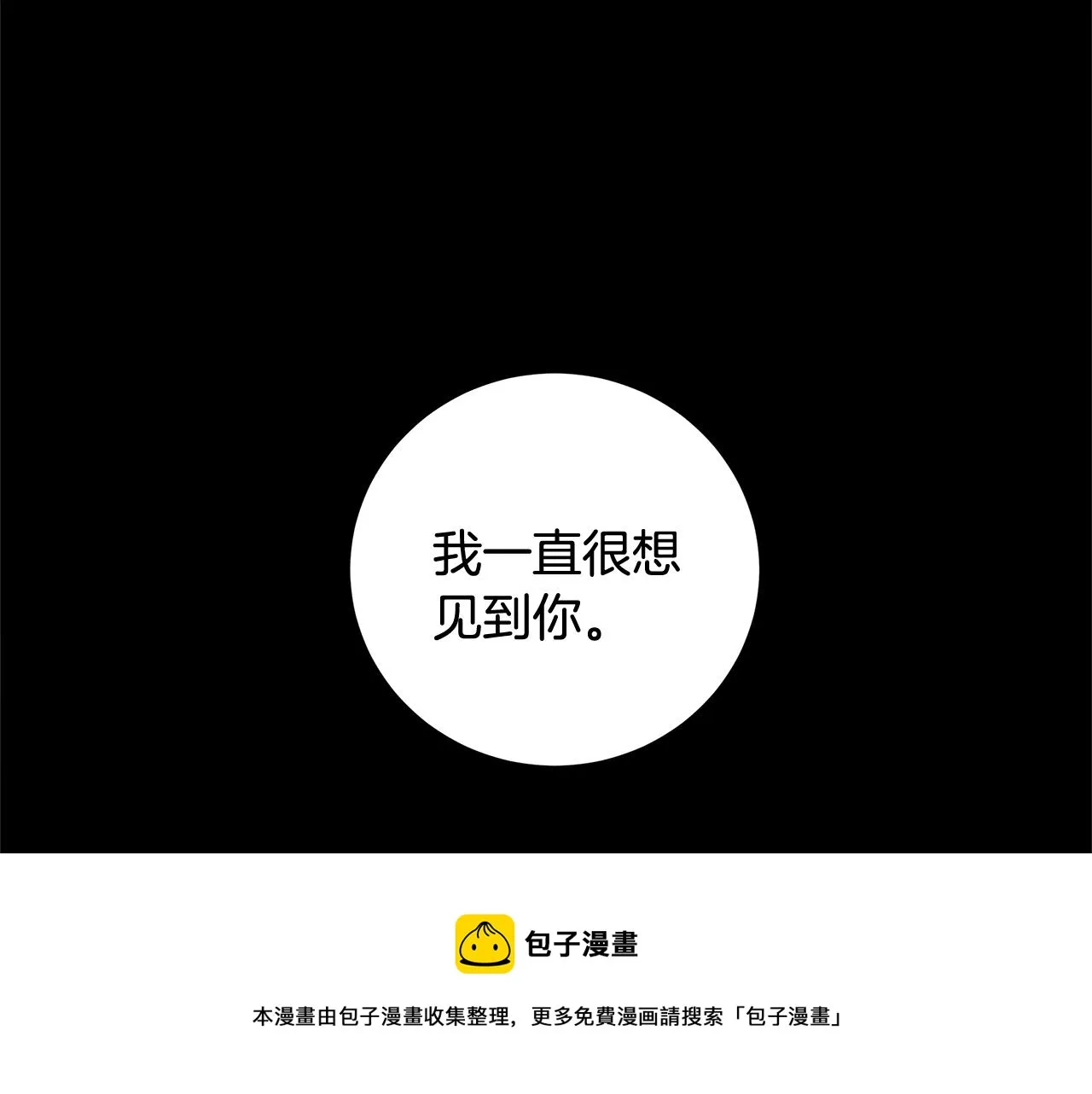 第9话 替身 第107页