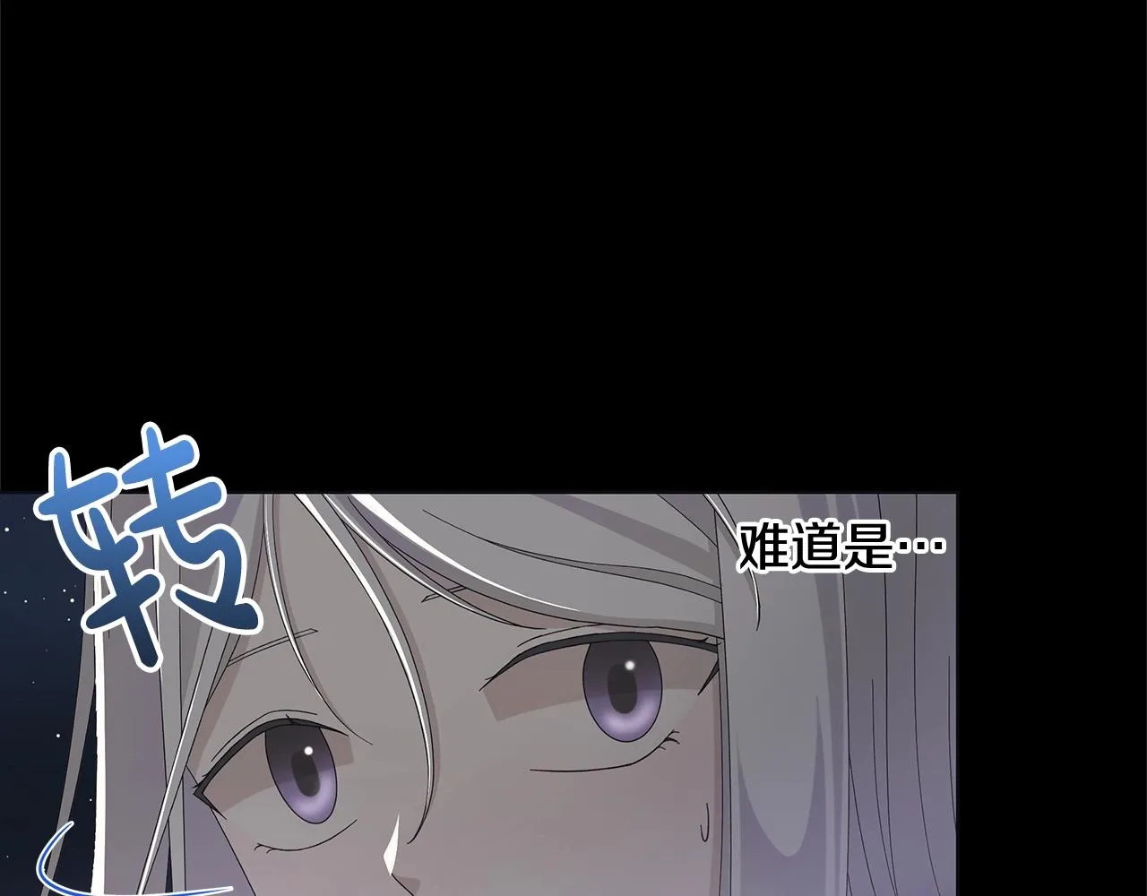 第9话 替身 第108页