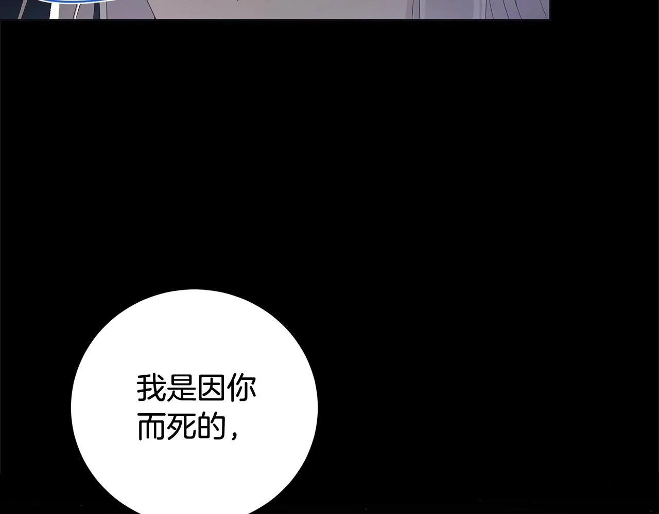 第9话 替身 第109页