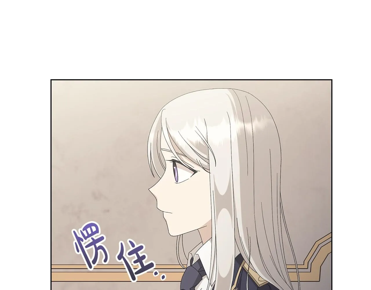 第8话 掉马现场 第3页