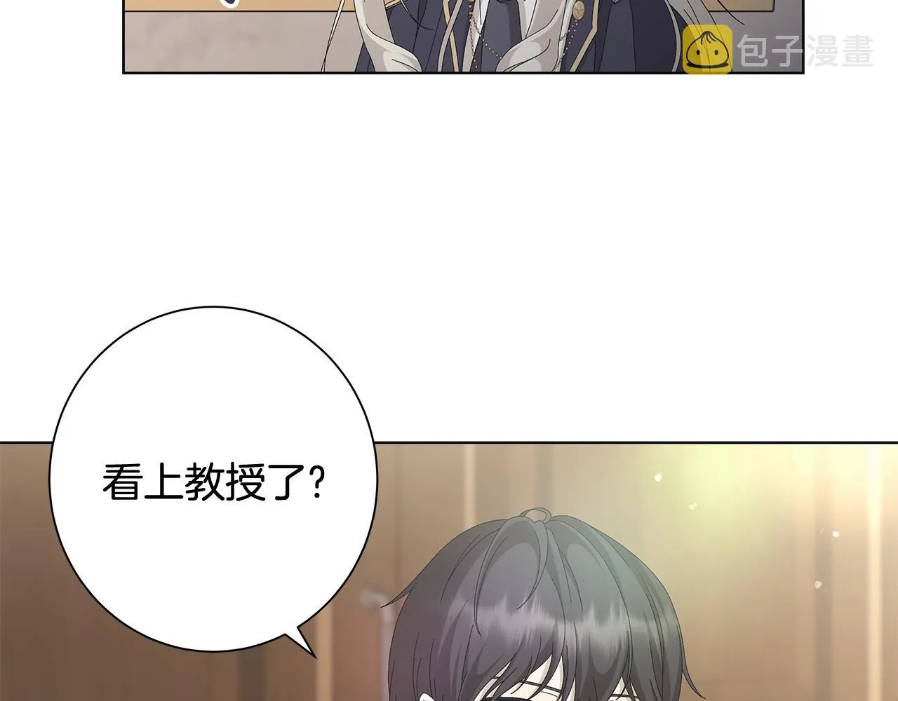 第8话 掉马现场 第5页