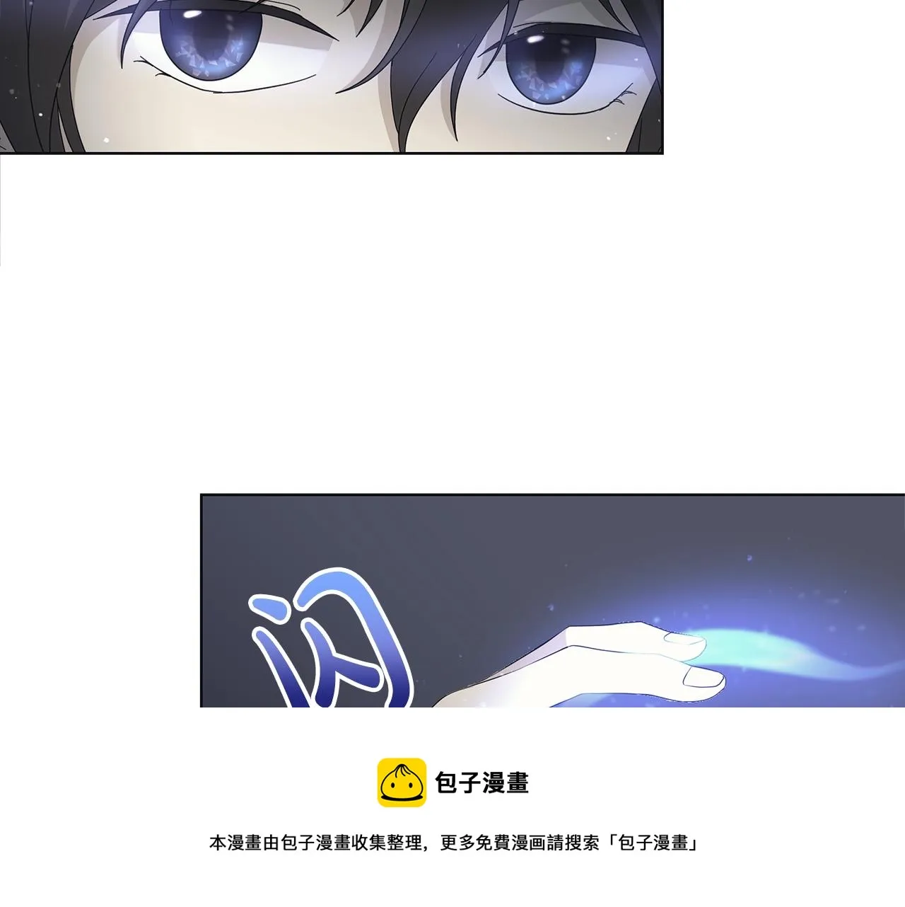 第8话 掉马现场 第20页