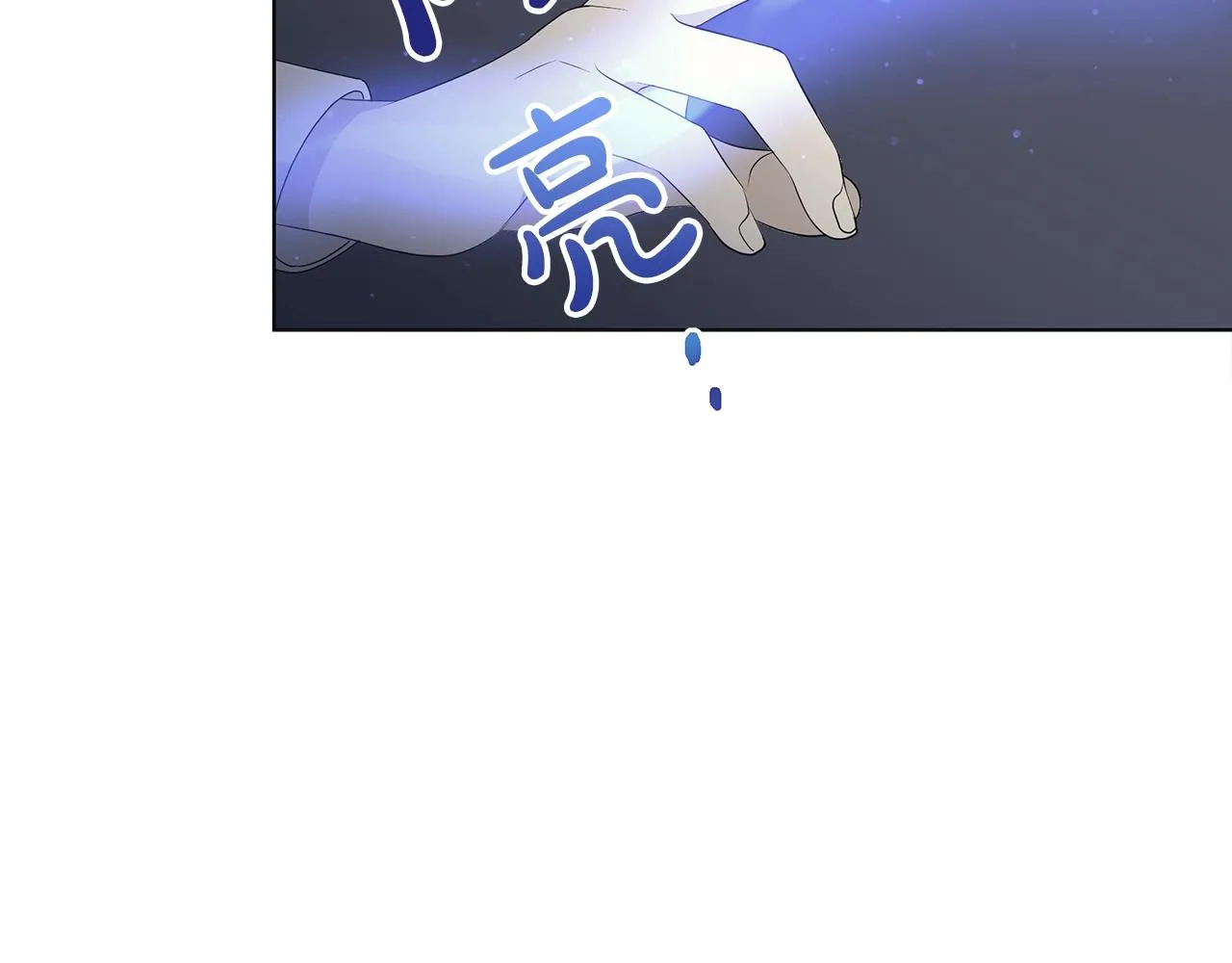 第8话 掉马现场 第21页