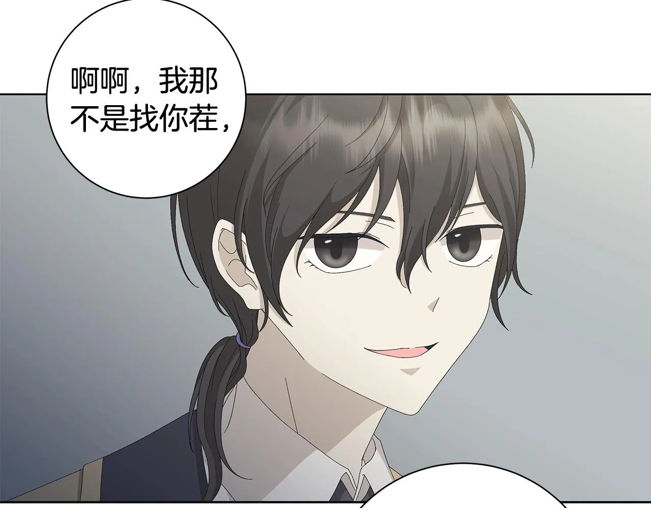 第8话 掉马现场 第24页