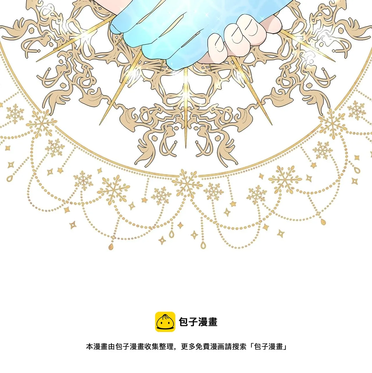 第8话 掉马现场 第29页