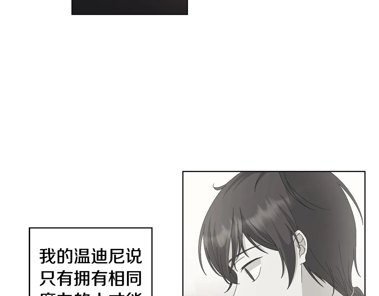 第8话 掉马现场 第34页