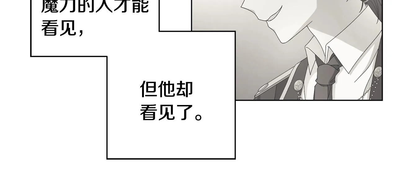 第8话 掉马现场 第35页
