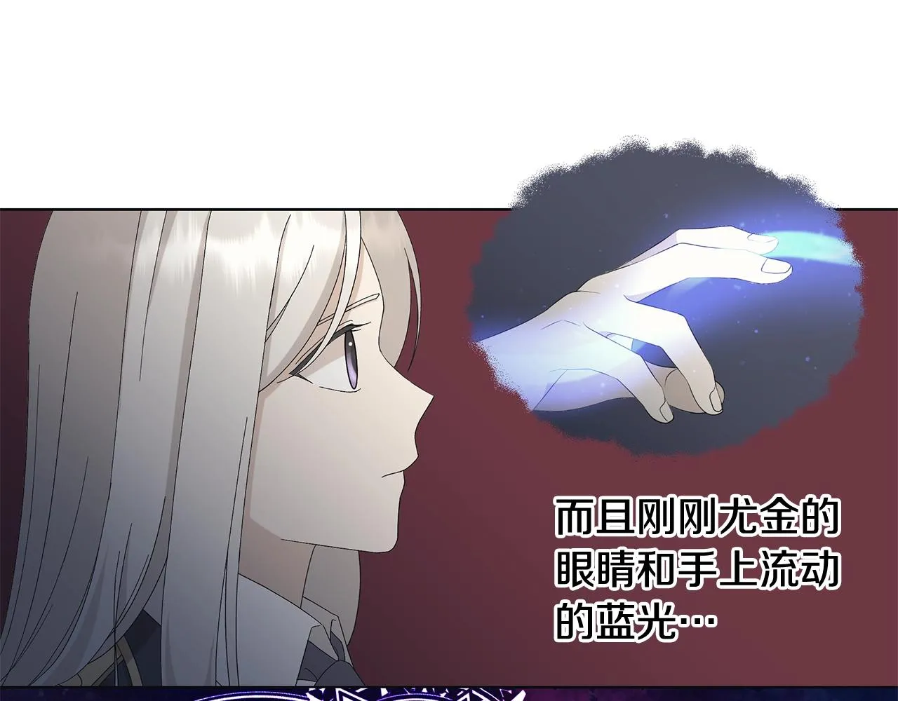第8话 掉马现场 第36页