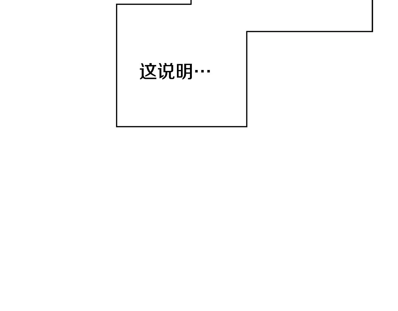 第8话 掉马现场 第43页