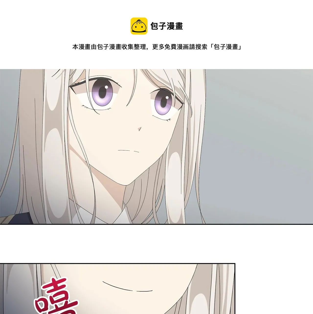 第8话 掉马现场 第49页