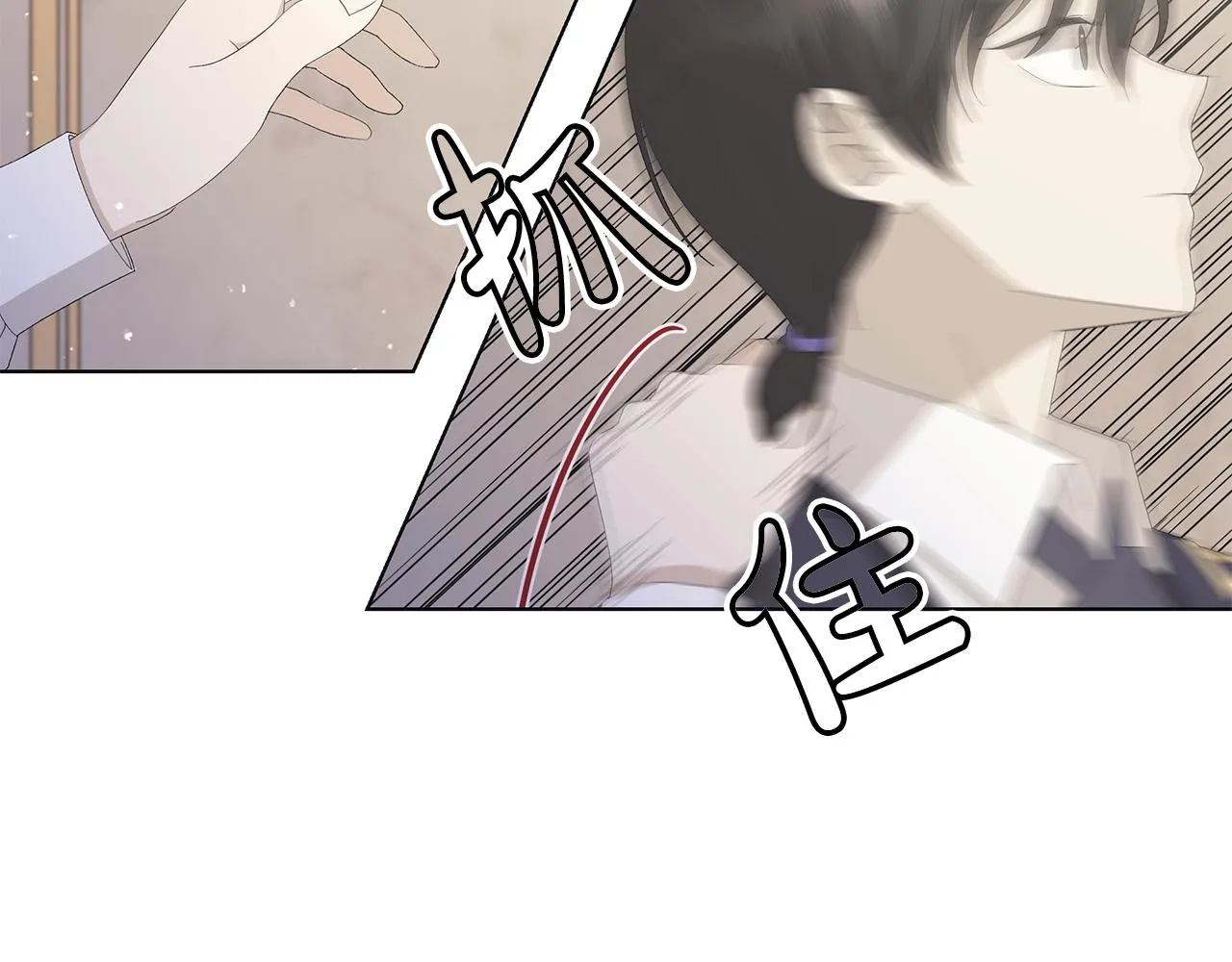 第8话 掉马现场 第51页