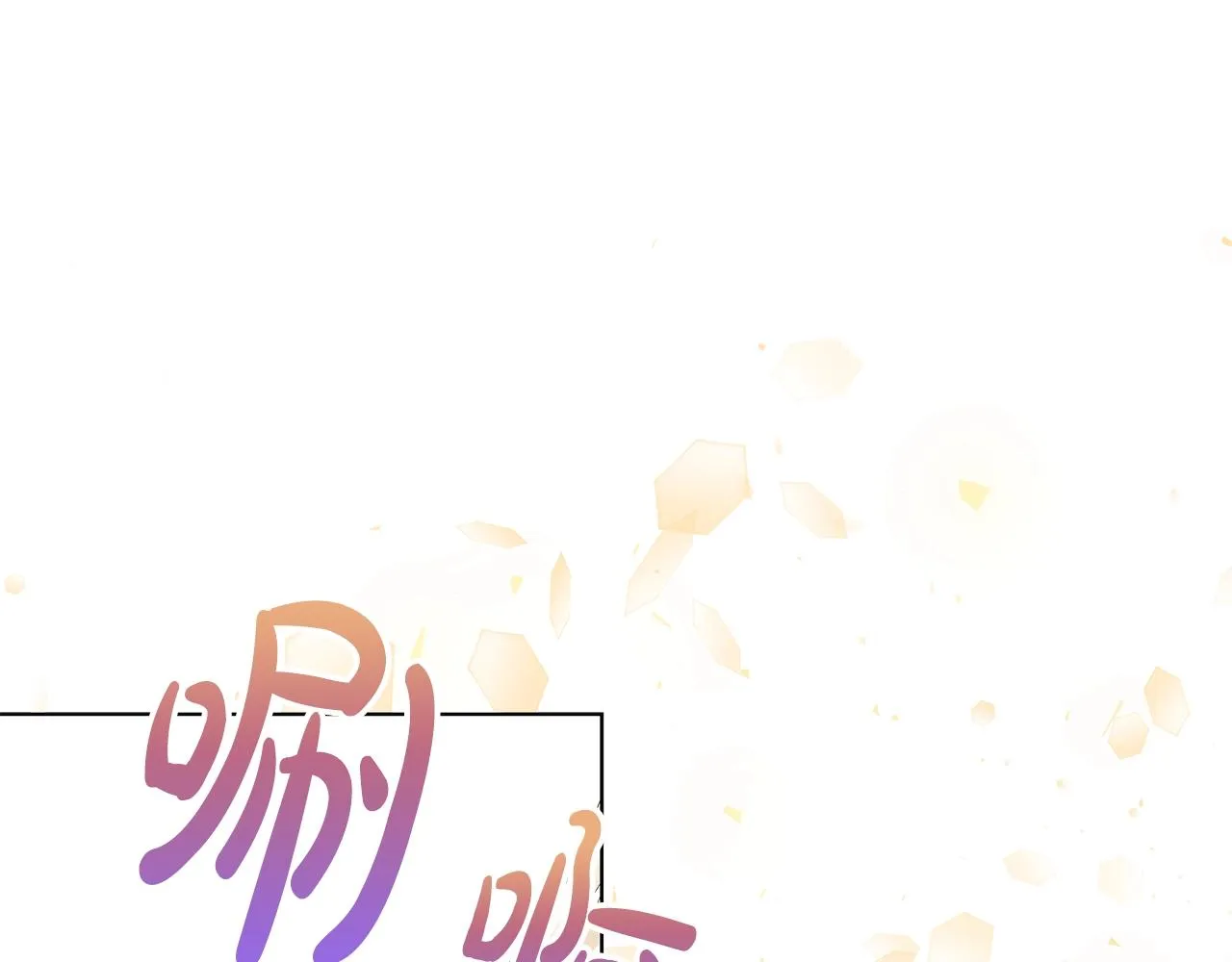 第8话 掉马现场 第53页
