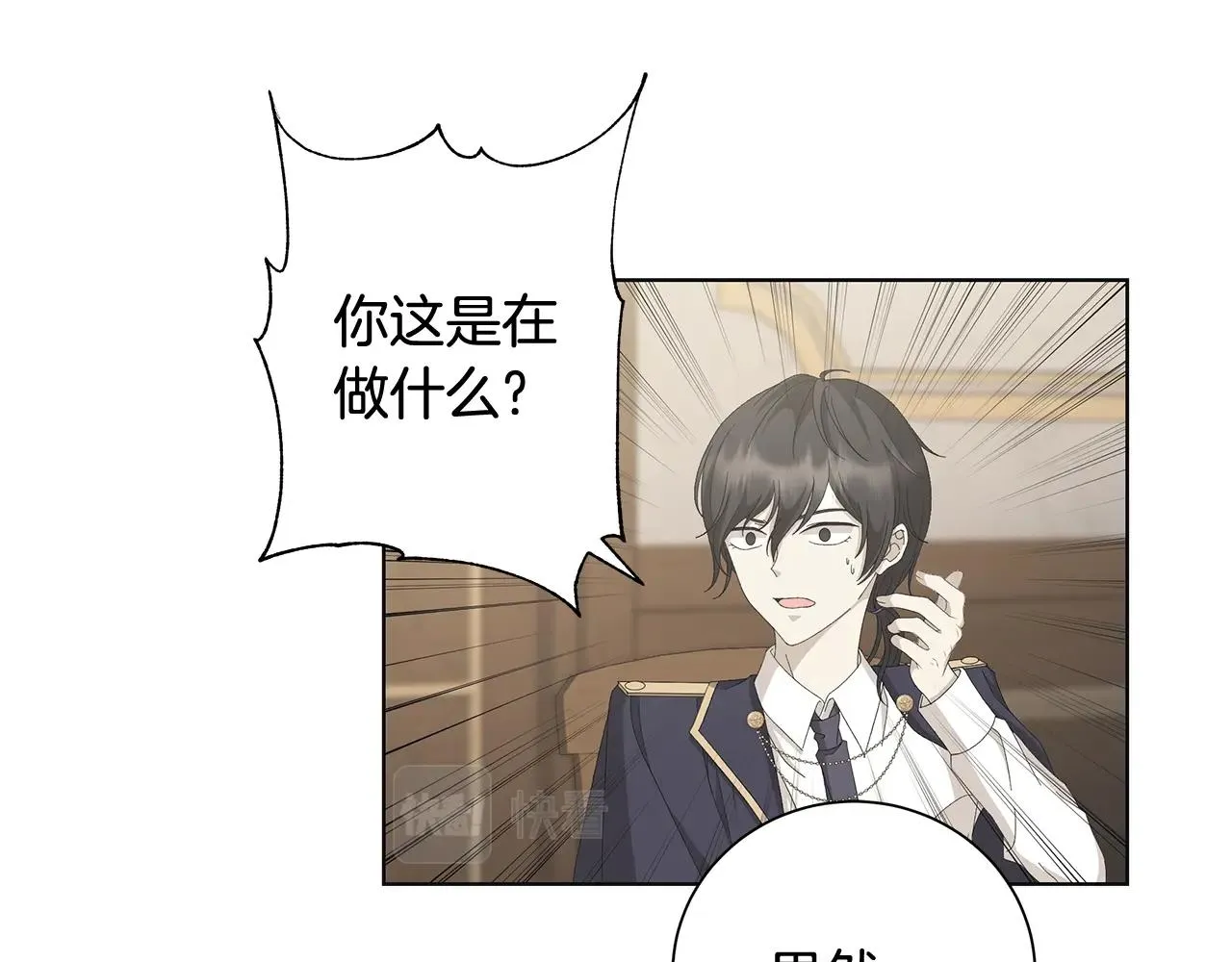 第8话 掉马现场 第57页