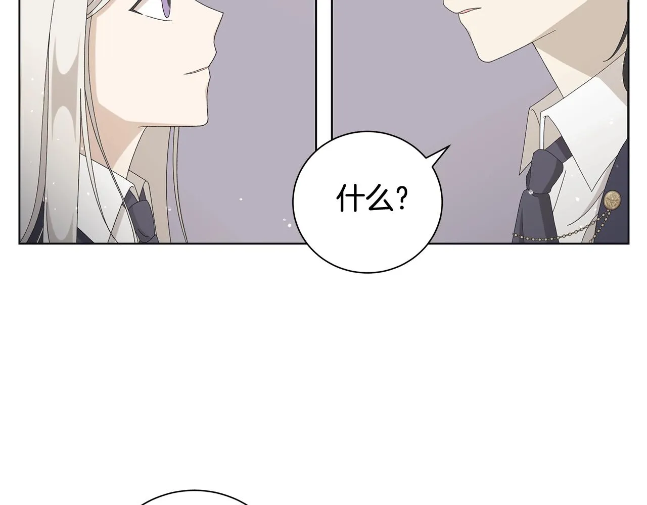 第8话 掉马现场 第59页