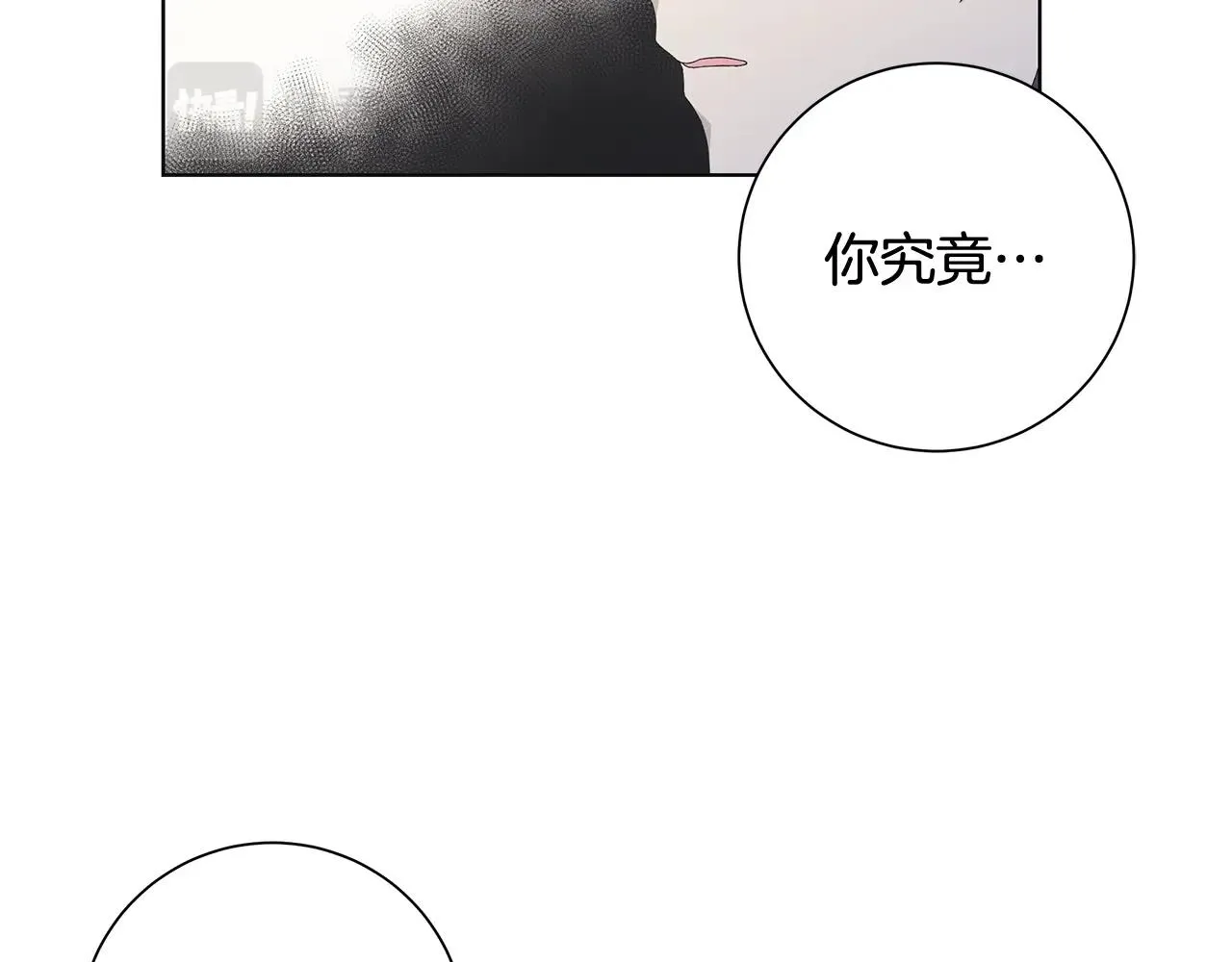 第8话 掉马现场 第75页