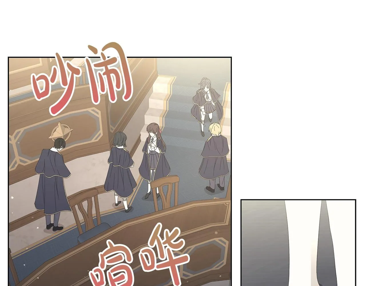 第8话 掉马现场 第90页