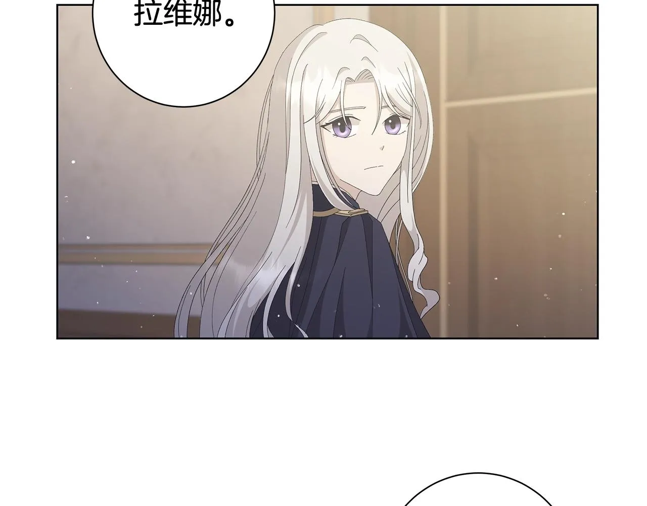 第8话 掉马现场 第92页
