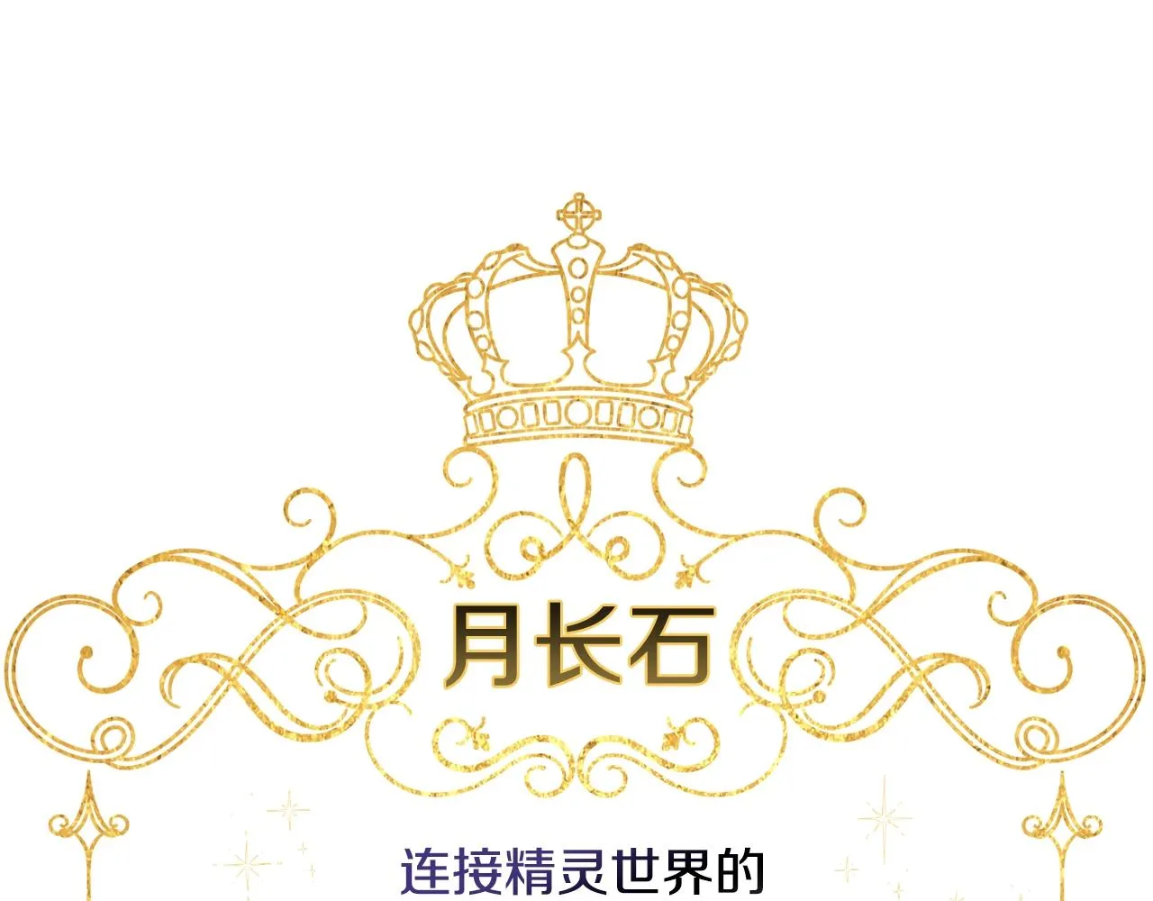 第8话 掉马现场 第96页