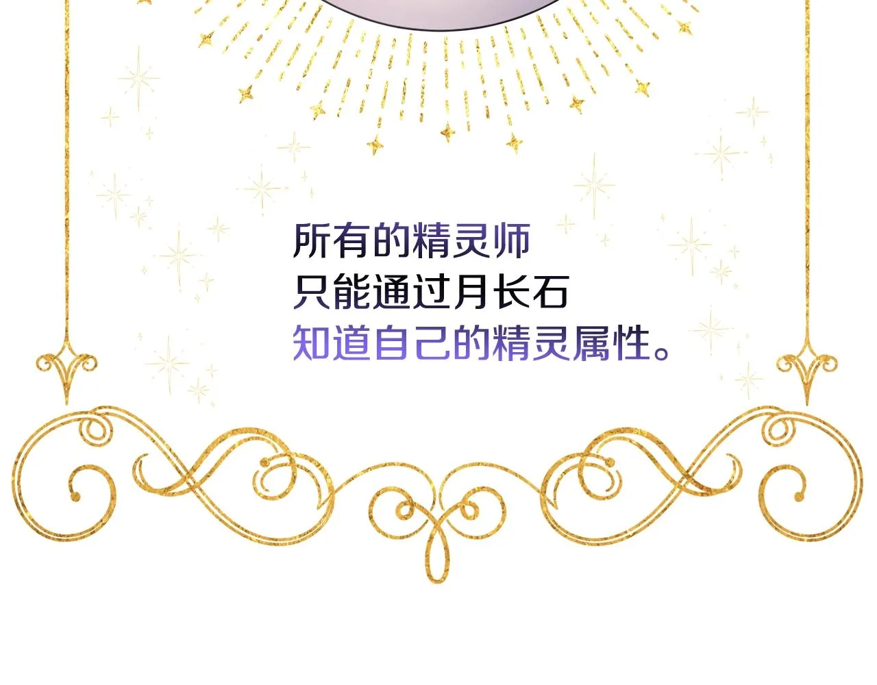 第8话 掉马现场 第98页