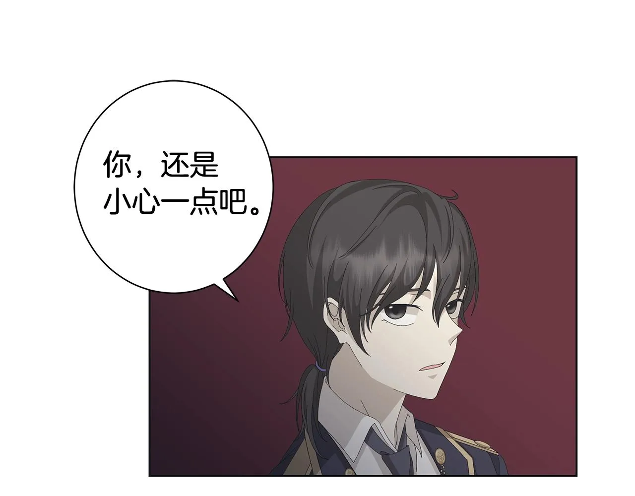 第8话 掉马现场 第99页