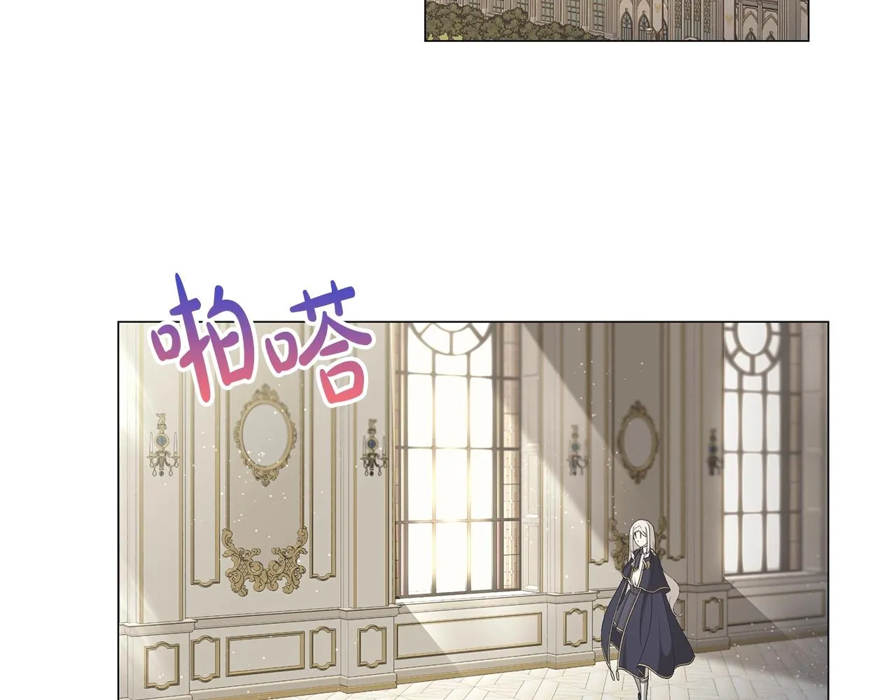 第7话 秘密暴露 第4页