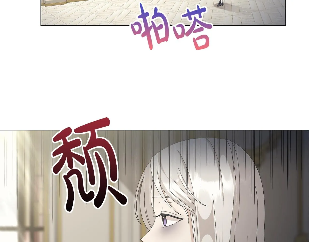 第7话 秘密暴露 第5页